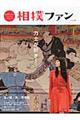 相撲ファン vol.01