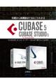 基礎から新機能までまるごとわかるＣＵＢＡＳＥ　５／ＣＵＢＡＳＥ　ＳＴＵＤＩＯ　５