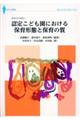 F肱ǂɂۈ`Ԃƕۈ̎
