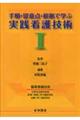 �菇�E���ӓ_�E�����Ŋw�Ԏ��H�Ō�Z�p�@�P�@��Q��