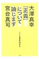 THINKING「O」 第8号