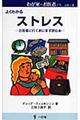 �X�g���X