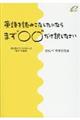 英語を読みこなしたいならまず○○だけ訳しなさい