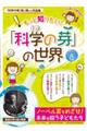 �����ƒm�肽���I�u�Ȋw�̉�v�̐��E�@�o�`�q�s�@�W