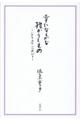 KȂ邩Ȏ肵