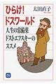 �Ђ炯�I�h�X���[���h