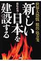 �V�������{�����݂���