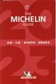 ミシュランガイド京都・大阪　２０２３