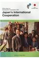 日本の国際協力　２０２１年版