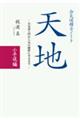���C���m�Ãm�[�g�@�V�n�q����ԕҁr