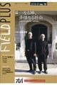 FIELD PLUS no.19