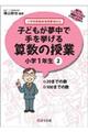 �q�ǂ��������Ŏ��������Z���̎��Ə��w�P�N���@�Q