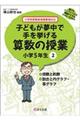 �q�ǂ��������Ŏ��������Z���̎��Ə��w�T�N���@�Q