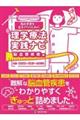 臨床実習生・若手ＰＴのための理学療法実践ナビ　脳血管疾患編