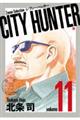 ＣＩＴＹ　ＨＵＮＴＥＲ　１１