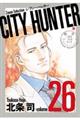 ＣＩＴＹ　ＨＵＮＴＥＲ　２６