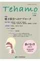 Tehamo 13号