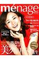 ｍｅ´ｎａｇｅ　ＫＥＬＬＹ　２０１２夏号