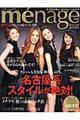 ｍｅ´ｎａｇｅ　ＫＥＬＬＹ　２０１３秋号