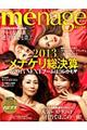 ｍｅ´ｎａｇｅ　ＫＥＬＬＹ　２０１４冬号