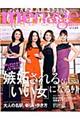 ｍｅ´ｎａｇｅ　ＫＥＬＬＹ　２０１６春号