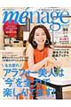 ｍｅ´ｎａｇｅ　ＫＥＬＬＹ　２０１６夏号