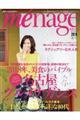 ｍｅ´ｎａｇｅ　ＫＥＬＬＹ　２０１８春号