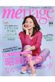 ｍｅ´ｎａｇｅ　ＫＥＬＬＹ　２０１９春号