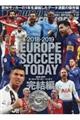 ＥＵＲＯＰＥ　ＳＯＣＣＥＲ　ＴＯＤＡＹ完結編　２０１８ー２０１９