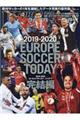 ＥＵＲＯＰＥ　ＳＯＣＣＥＲ　ＴＯＤＡＹ完結編　２０１９ー２０２０