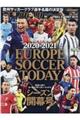 ＥＵＲＯＰＥ　ＳＯＣＣＥＲ　ＴＯＤＡＹシーズン開幕号　２０２０ー２０２１