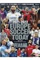 ＥＵＲＯＰＥ　ＳＯＣＣＥＲ　ＴＯＤＡＹ完結編　２０２１ー２０２２