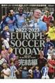 ＥＵＲＯＰＥ　ＳＯＣＣＥＲ　ＴＯＤＡＹ完結編　２０２２ー２０２３