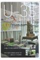 Uー35 Under35 Architects exhibision 2026