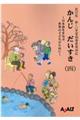 かんじだいすき 4 改訂版