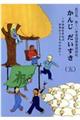 かんじだいすき 5 改訂版