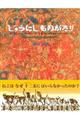 じゅうにしものがたり 新装改訂版
