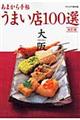 ��イ�܂��X�P�O�O�I�@������