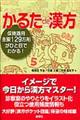 かるたde漢方