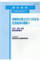 持続的な賃上げにつながる社会経済の構築へ