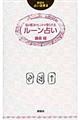 悩み解決のヒントが得られるルーン占い