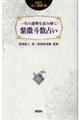 一生の運勢を読み解く！紫微斗数占い