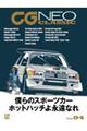 CG NEO CLASSIC Vol.04