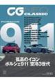 ＣＧ　ＮＥＯ　ＣＬＡＳＳＩＣ　ｖｏｌ．０６