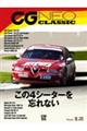 CG NEO CLASSIC Vol.12