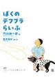 ڂ̃ftu炢