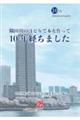 隅田川のほとりで本を作って 10年経ちました