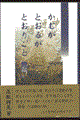 ���ނ��Ƃ��邪�Ƃ��育�Ɓ@�l�V��