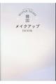 WON JUNGYO韓国メイクアップBOOK