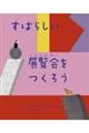 ���΂炵���W��������낤